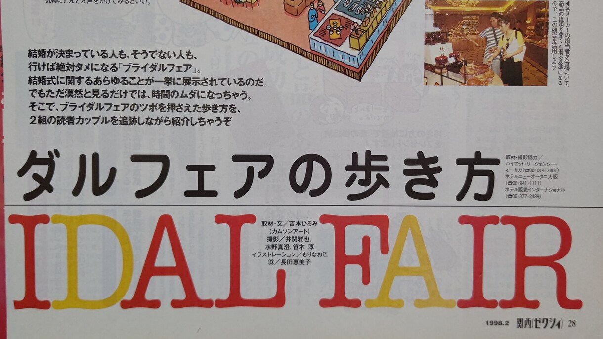 人を惹きつけ伝わる・わかりやすい文章に！添削します 電子書籍６部門ベストセラー１位・ライター歴10年の実績あり イメージ2