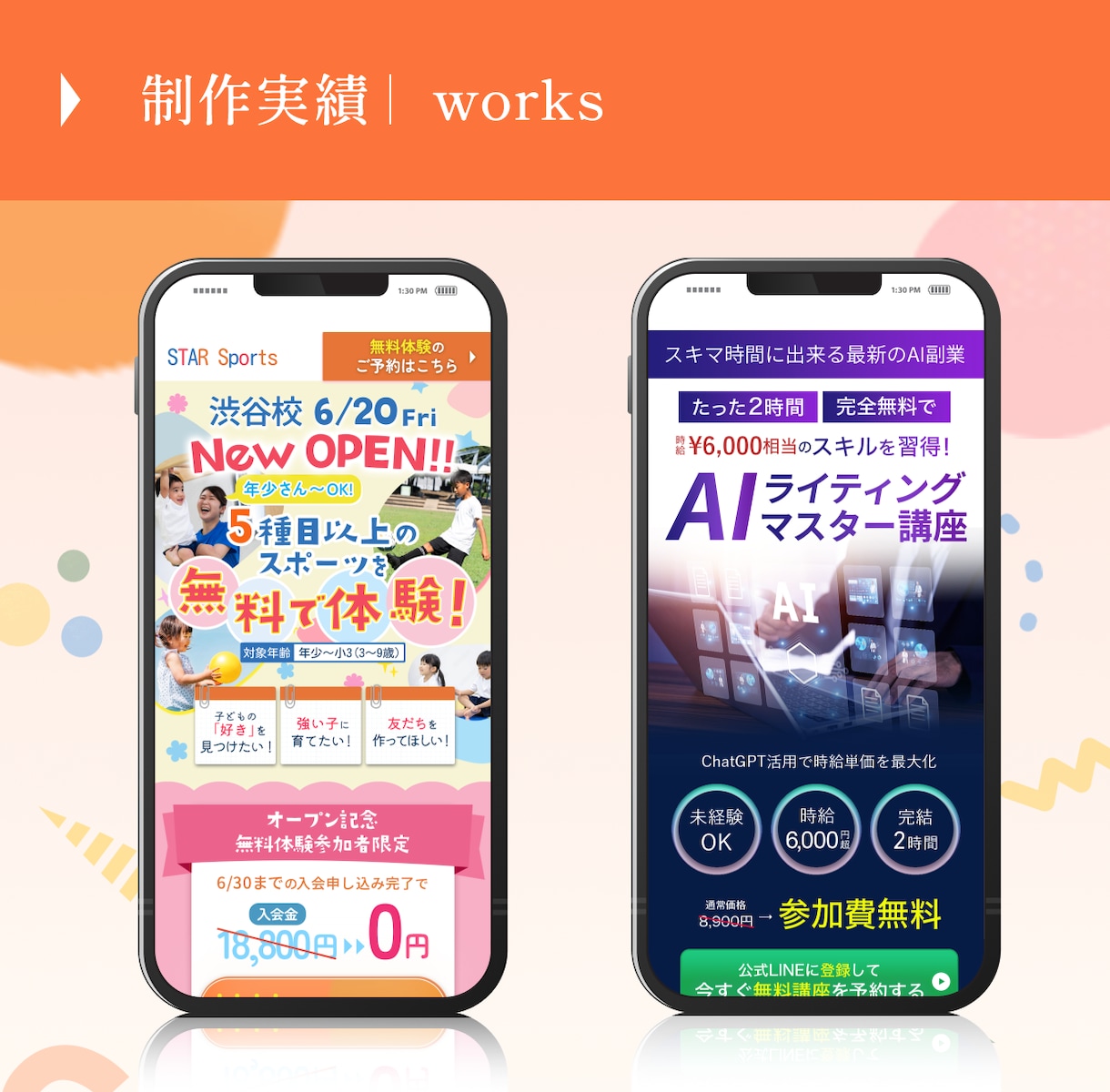 獲得コスト削減し成果につながるLP制作をします 初心者大歓迎！丁寧・親切に対応。おしゃれで満足に対応します。 イメージ5