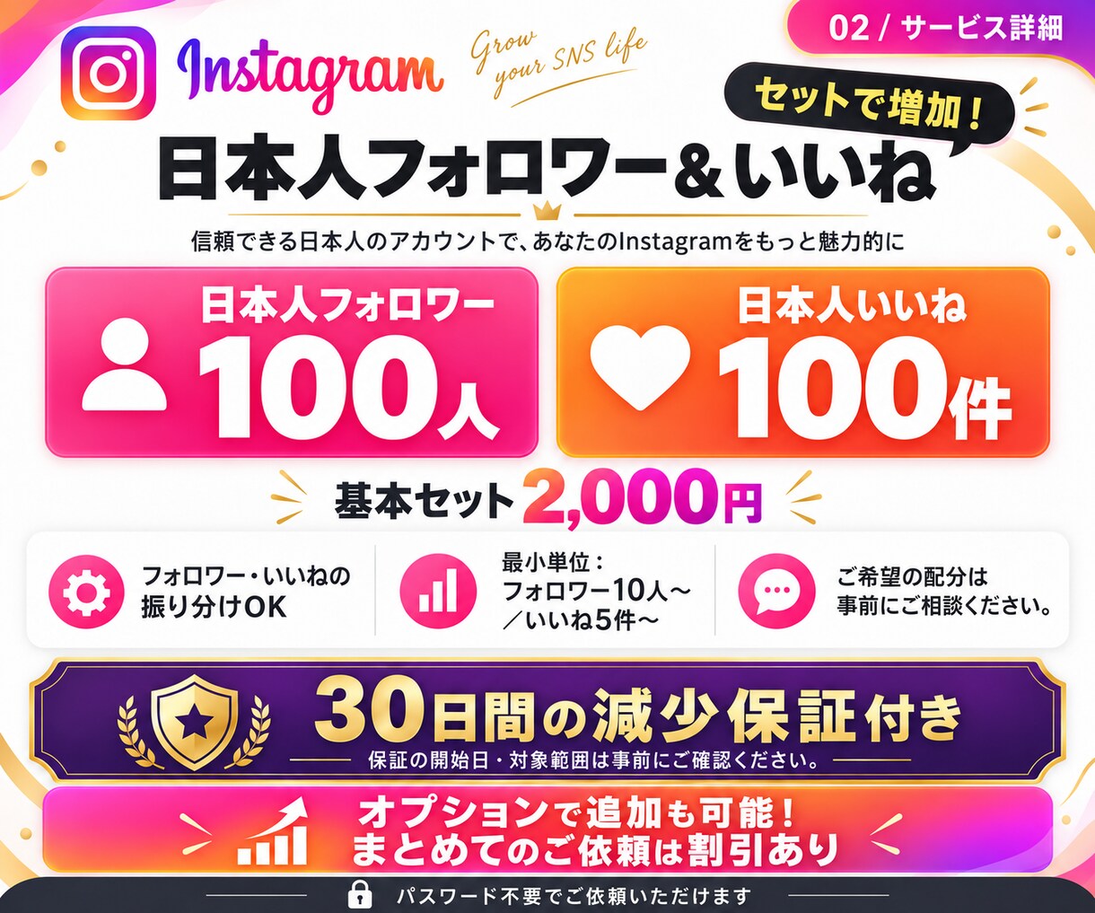 インスタ 日本人フォロワーといいねを増やします 最安値クラス！フォロワー+100、いいね+100をセット販売 イメージ7