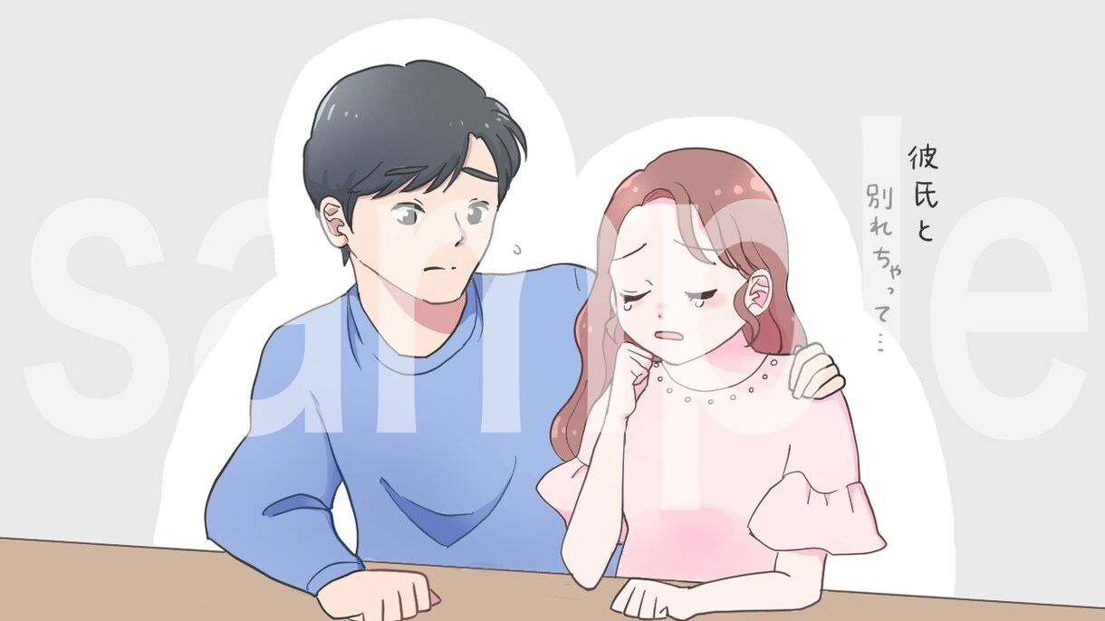 興味をそそるWeb記事の挿絵を作成します 漫画のようなイラストで恋愛、子育てなどのコラムにおすすめです イメージ3