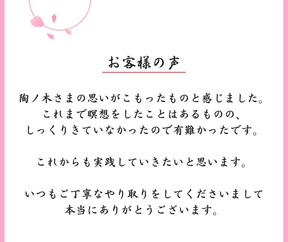 瞑想入門｜初心者向け完全ガイドPDFでお届けします 30年の練達から手がけた瞑想との出会いをあなた様へ イメージ2