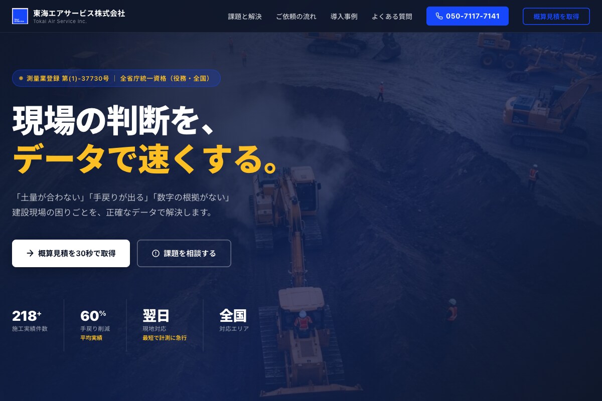 太陽光・蓄電池施工業者のHP制作します FIT終了後の点検需要も見据えて作ります イメージ2