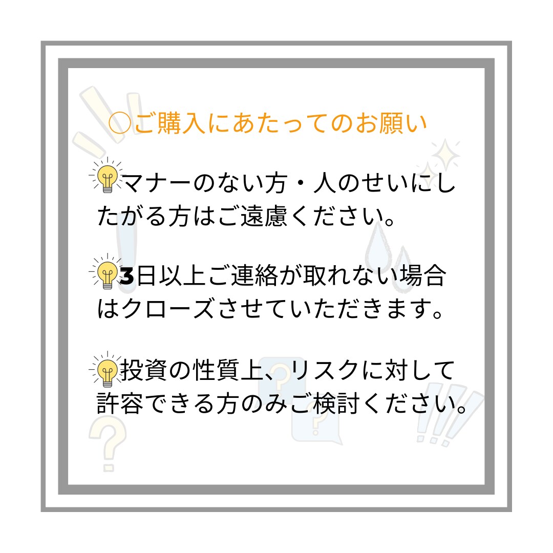 あなたが抱えている家計・お金の悩み相談に乗ります あなたのマネリテ向上を【節約・倹約・貯金・投資】全力サポート イメージ4
