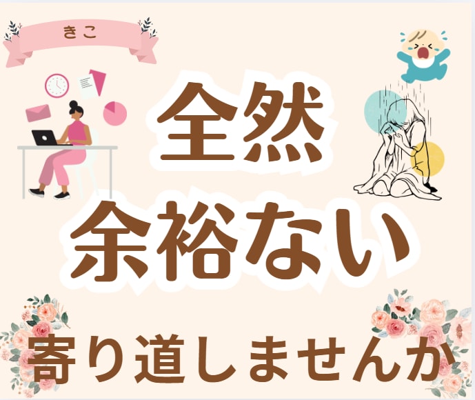 1分だけでもOK!育児・不安・自慢なんでも聞きます 4児のママがお話し聞きます^^産後/ワンオペ/イライラ イメージ5