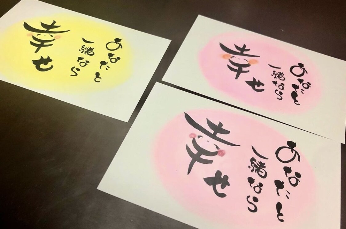 筆文字で貴方や大切な方々の心を温めます 日々頑張るご自身へのご褒美や大切な方へのプレゼントへ イメージ6