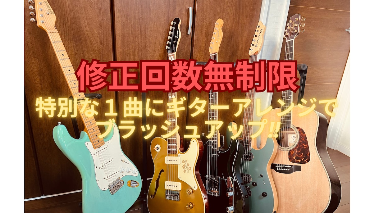 エレキギター、アコギでアレンジ・RECをします おしゃれからかっこいいまで幅広いジャンルに対応可能‼︎ イメージ1