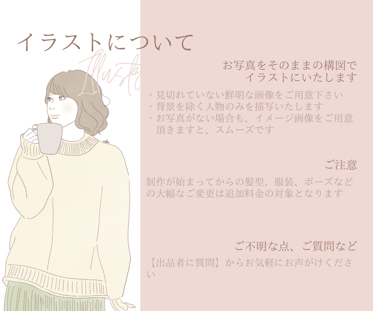 おしゃれ×きちんと感のあるイラスト・似顔絵描きます 商用利用可・小物追加料金なし♪ イメージ6