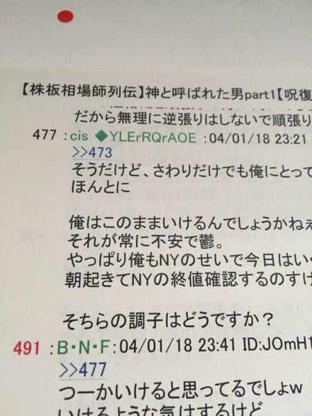伝説のトレーダーBNFさんトレード手法を公開します 株式投資デイトレFXしている方に伝説の手法を公開します！ イメージ2