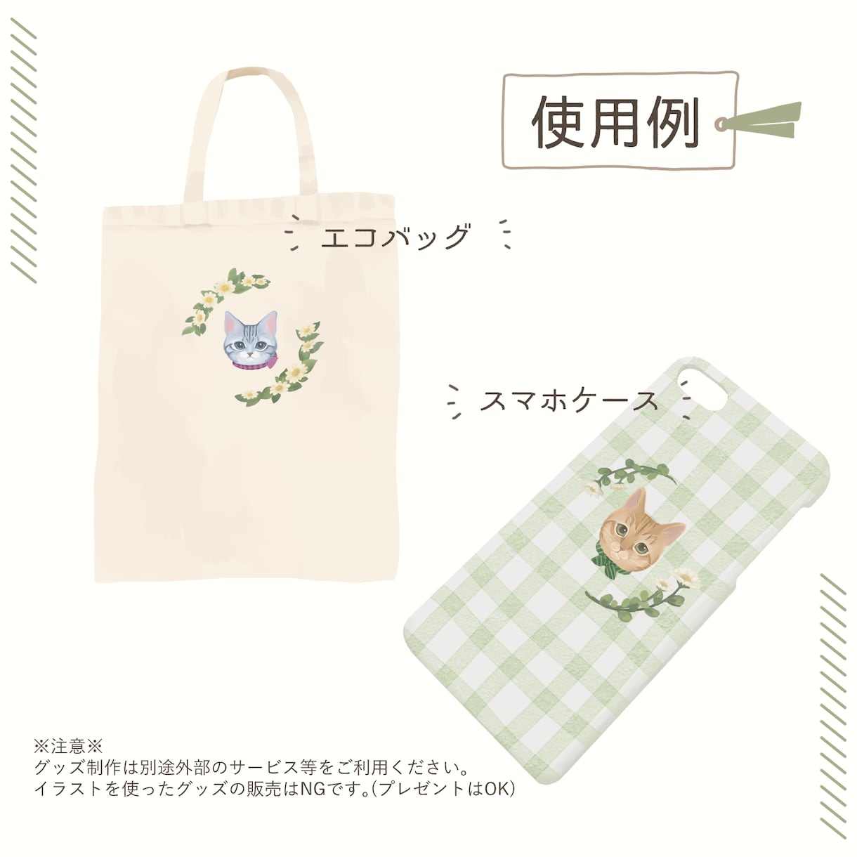 誕生花を添えて、あなたの愛猫を可愛くお描きします 記念日のお祝いやプレゼント、オリジナルグッズにも♪ イメージ4