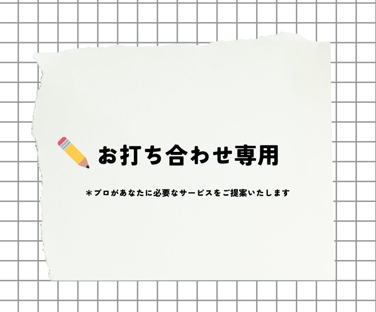 プロのマーケターにお任せ！その悩み解決致します Web売上ってどうやってあげるの？相談のみでも全く問題なし！ イメージ1