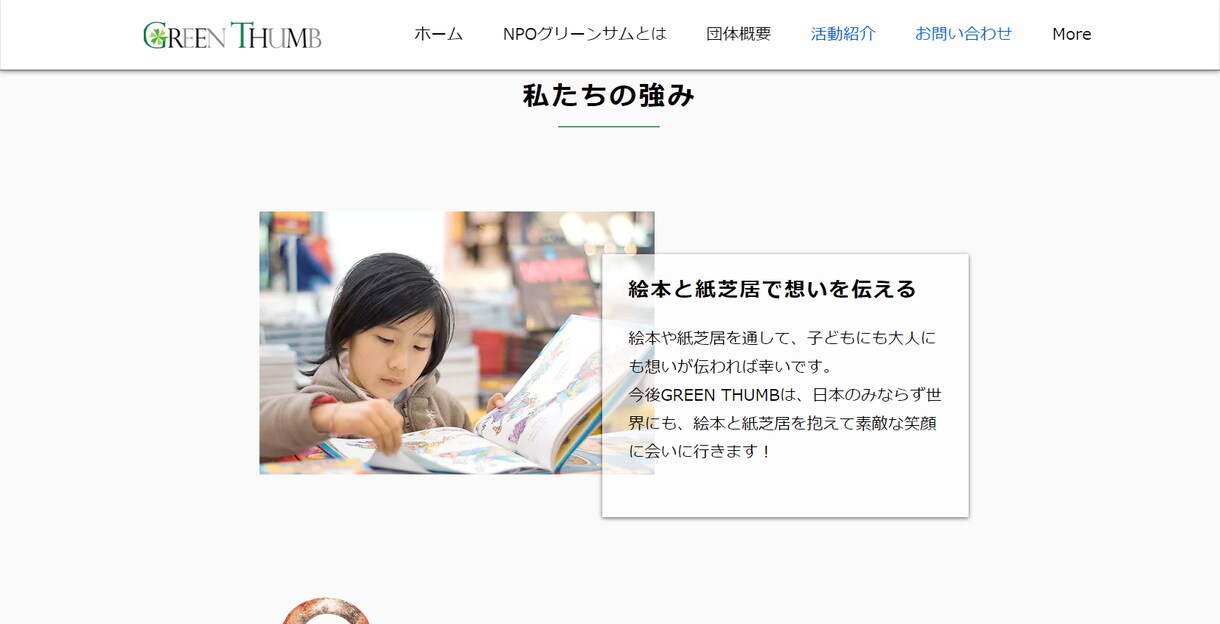 更新が自分でできるWixでホームページを制作します 面倒なサーバー契約が不要でセキュリティの心配もいりません イメージ7