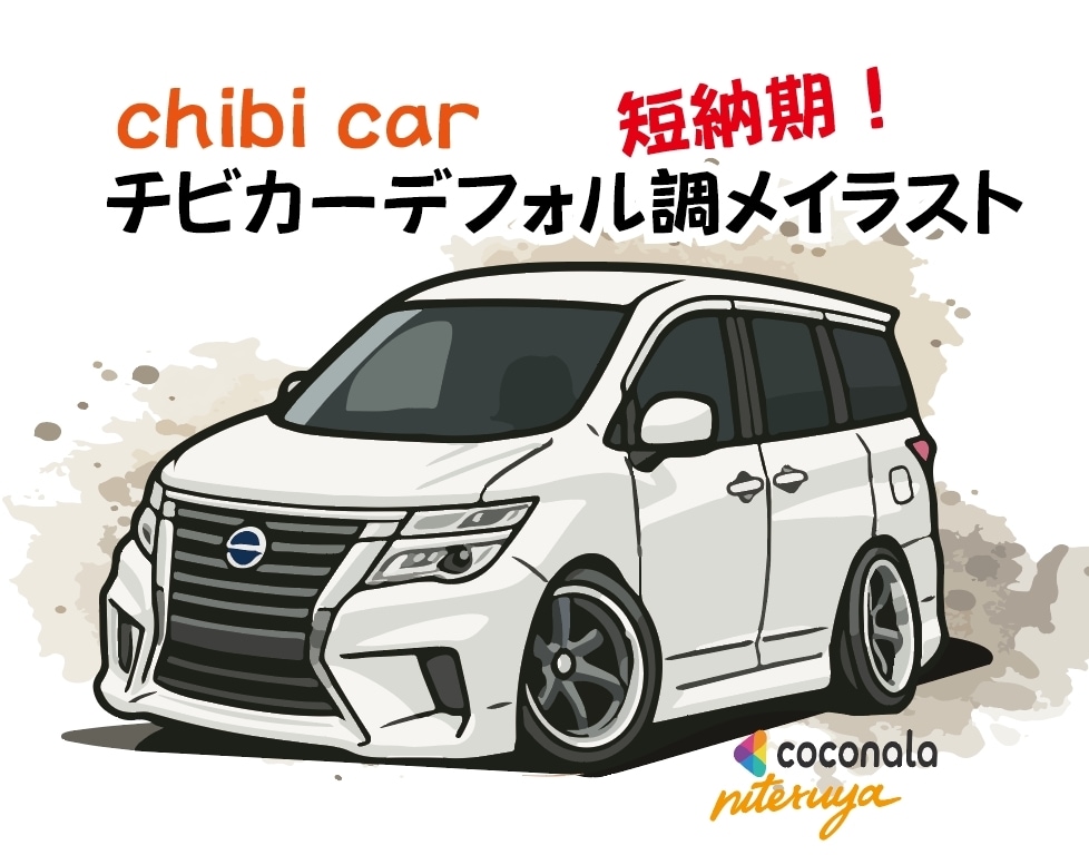 写真から愛車のデフォルメ車イラスト作成します SNSアイコン・ステッカー・プレゼント用愛車イラスト｜短納期 イメージ1