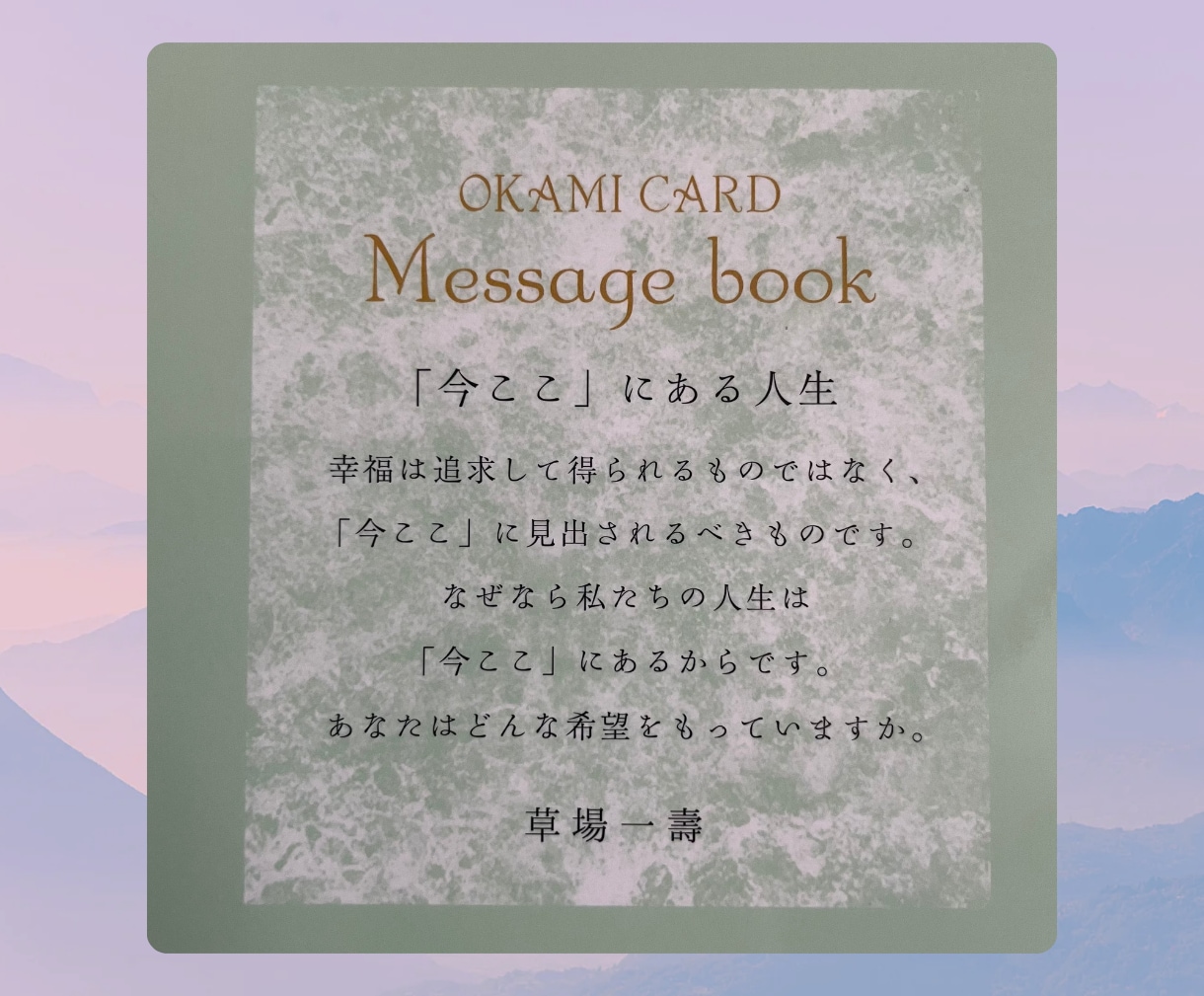 龗カードからあなたに必要なメッセージをお伝えします 美しいカードのお写真とメッセージを画像でお届け✨待受けにも✨ イメージ3