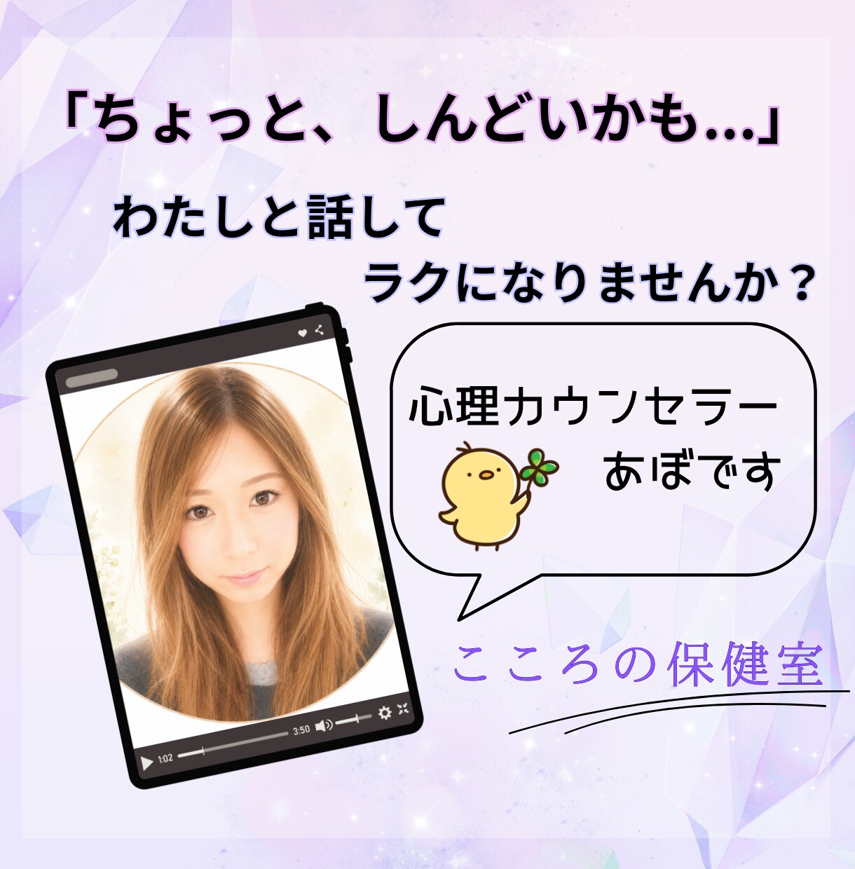 苦しくてどうしようもないあなたへ…私が寄り添います わたしがあなたの味方になります\あなたの声を聴かせて/ イメージ1