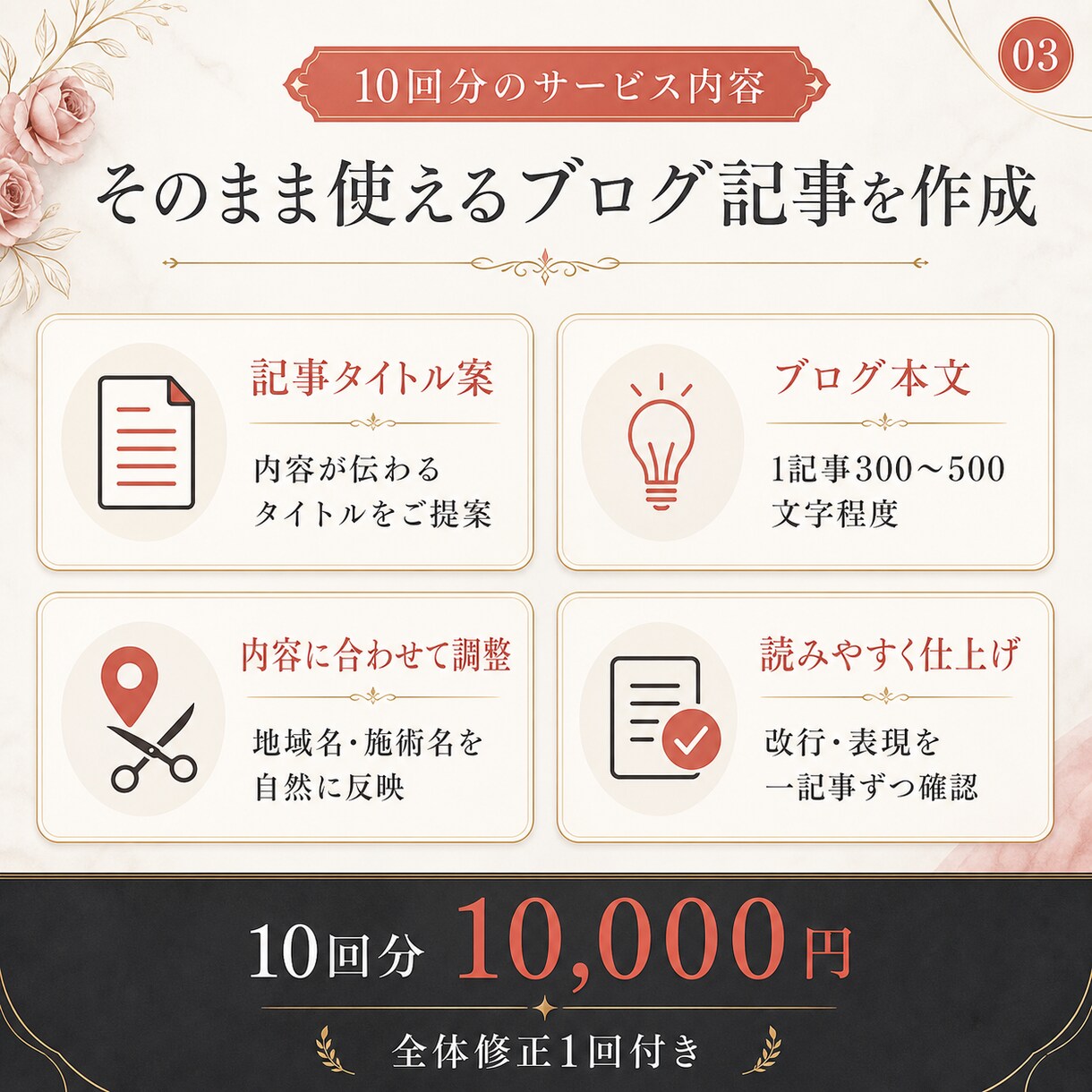 美容師向けホットペッパーブログを10回作成します 写真と一言を送るだけ｜集客につながるブログ記事を丁寧に作成 イメージ3
