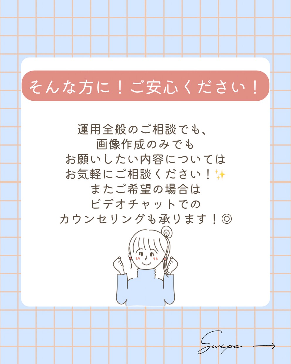 保存される×世界観統一SNS投稿制作します ※現在実績作りのため先着5名様限定価格でご案内しております！ イメージ3