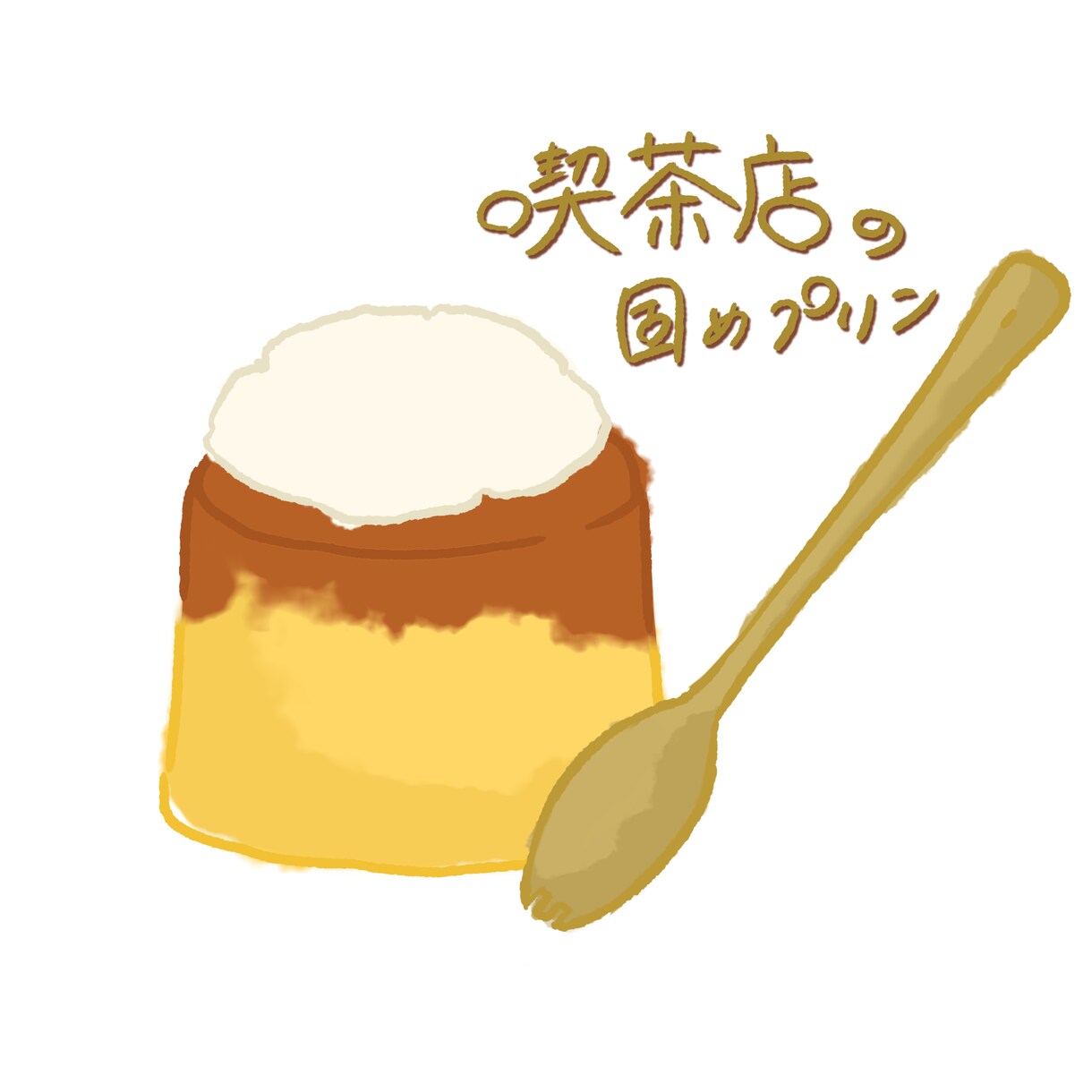 シンプルなフードイラスト描きます ご注文に沿ってシンプルなフードイラストを作成いたします。 イメージ2