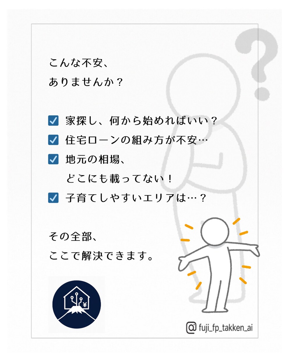 FP×宅建｜家計診断＆投資スタート設計します 数字が苦手でもOK｜FP×宅建で家計スッキリ→投資の一歩まで イメージ4