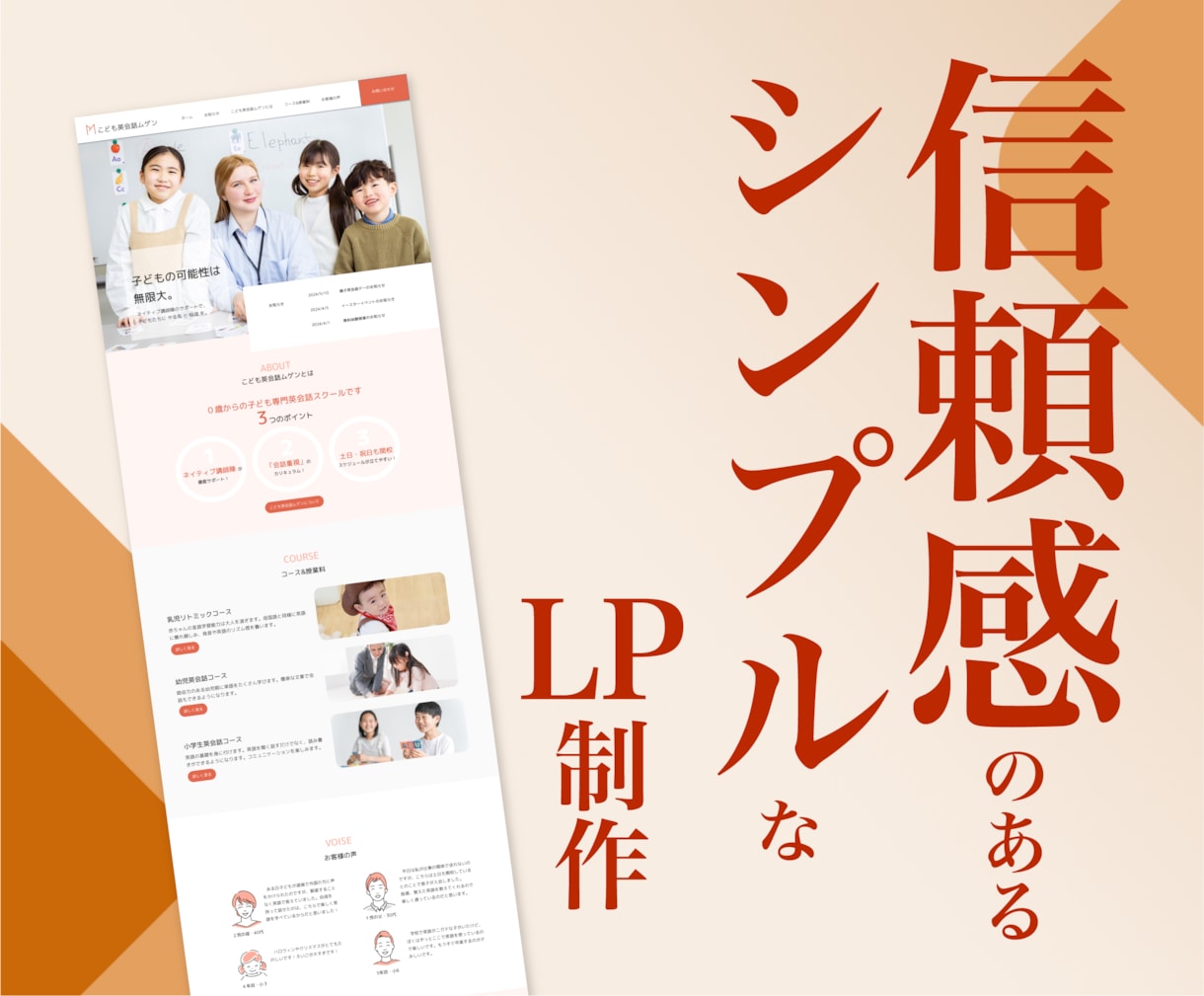 信頼感のあるシンプルなLPを制作いたします 洗練された良い印象を与えるLPを制作いたします。 イメージ1