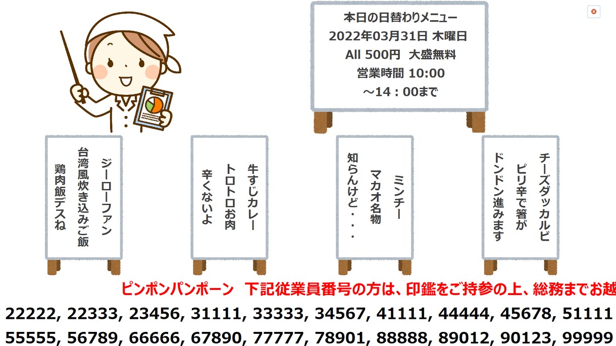 工場に最適。月額不要でデジタルサイネージができます MSアクセスで誰でも自在に変更可能です。 イメージ2