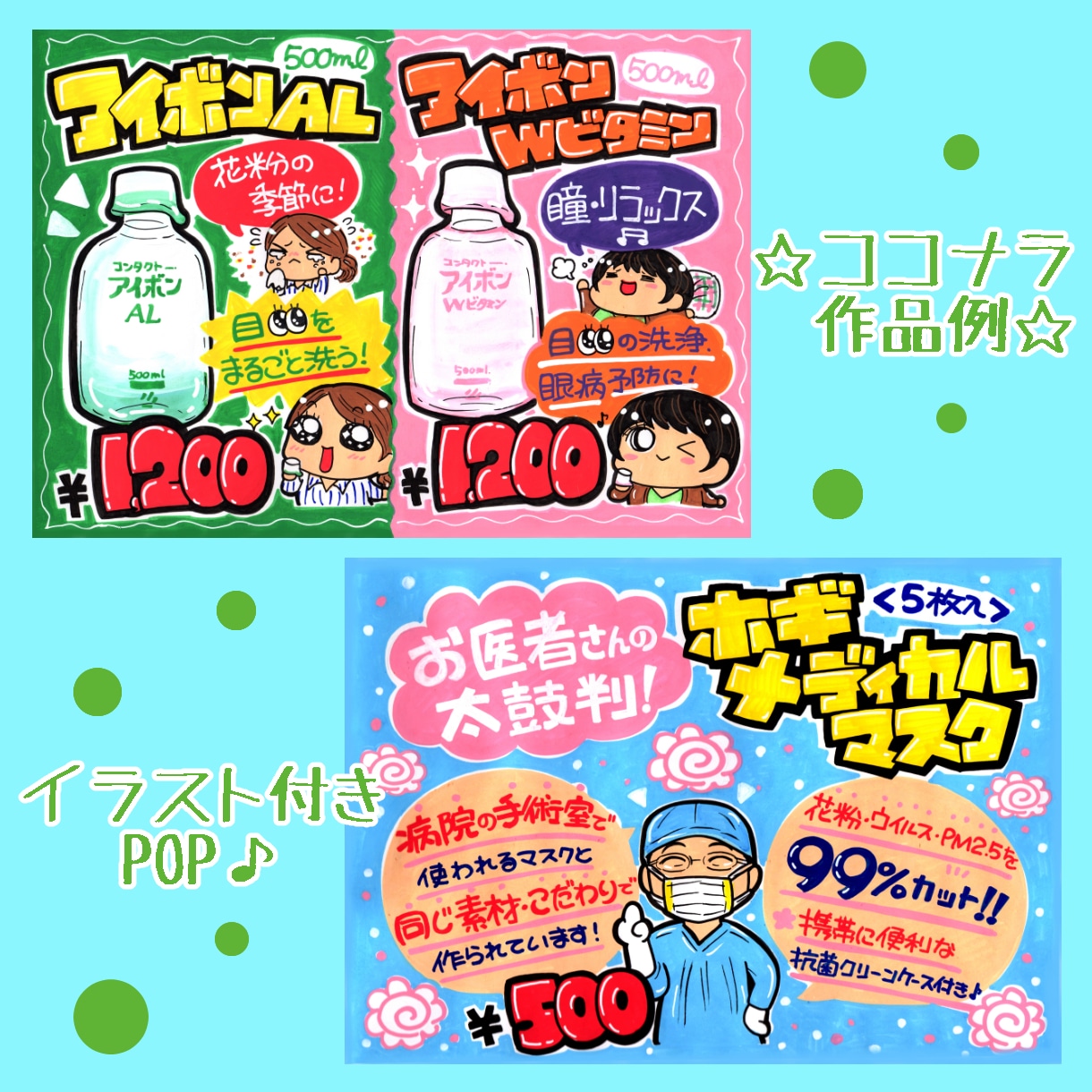 商品を明るく楽しく目立たせる手書きPOP描きます 手描きPOPは商品の売上が格段に上がります！ イメージ6