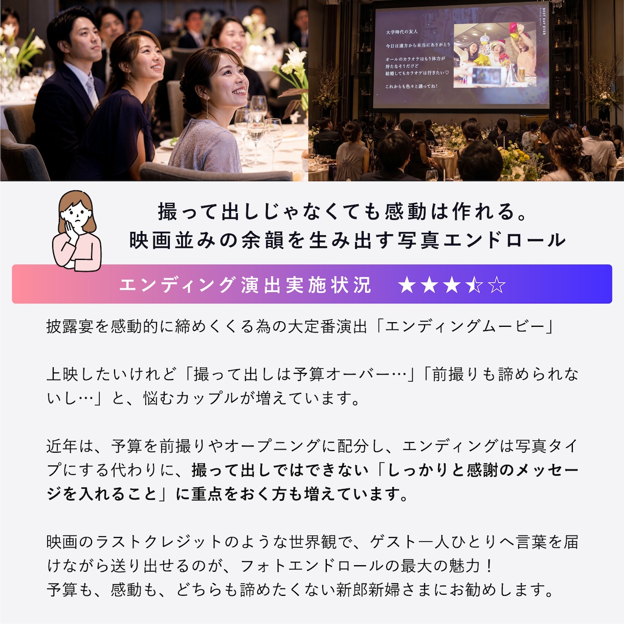 大人エレガント！3つから選べるエンドロール作ります メッセージのみもOK！新しいエンディングムービーです イメージ6