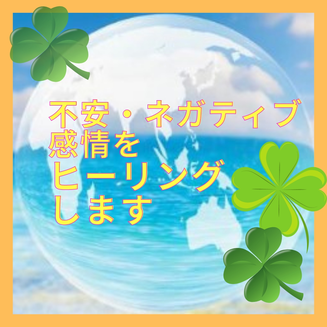 じっくりお話聞きます。疲れた心をヒーリングします 穏やかな日常になるために☆守護霊からのメッセージもお届け イメージ8