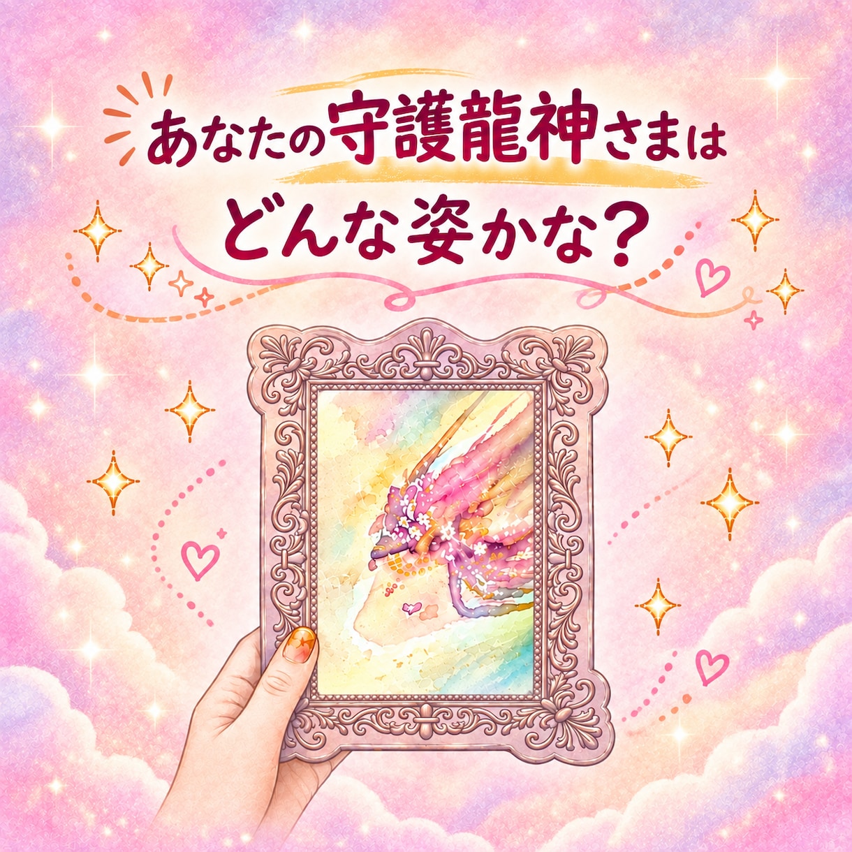 ゆるかわ❁あなたの守護龍神さまを描きます あなたの守護龍神さまと繋がり、姿を霊視し描きます。 イメージ1
