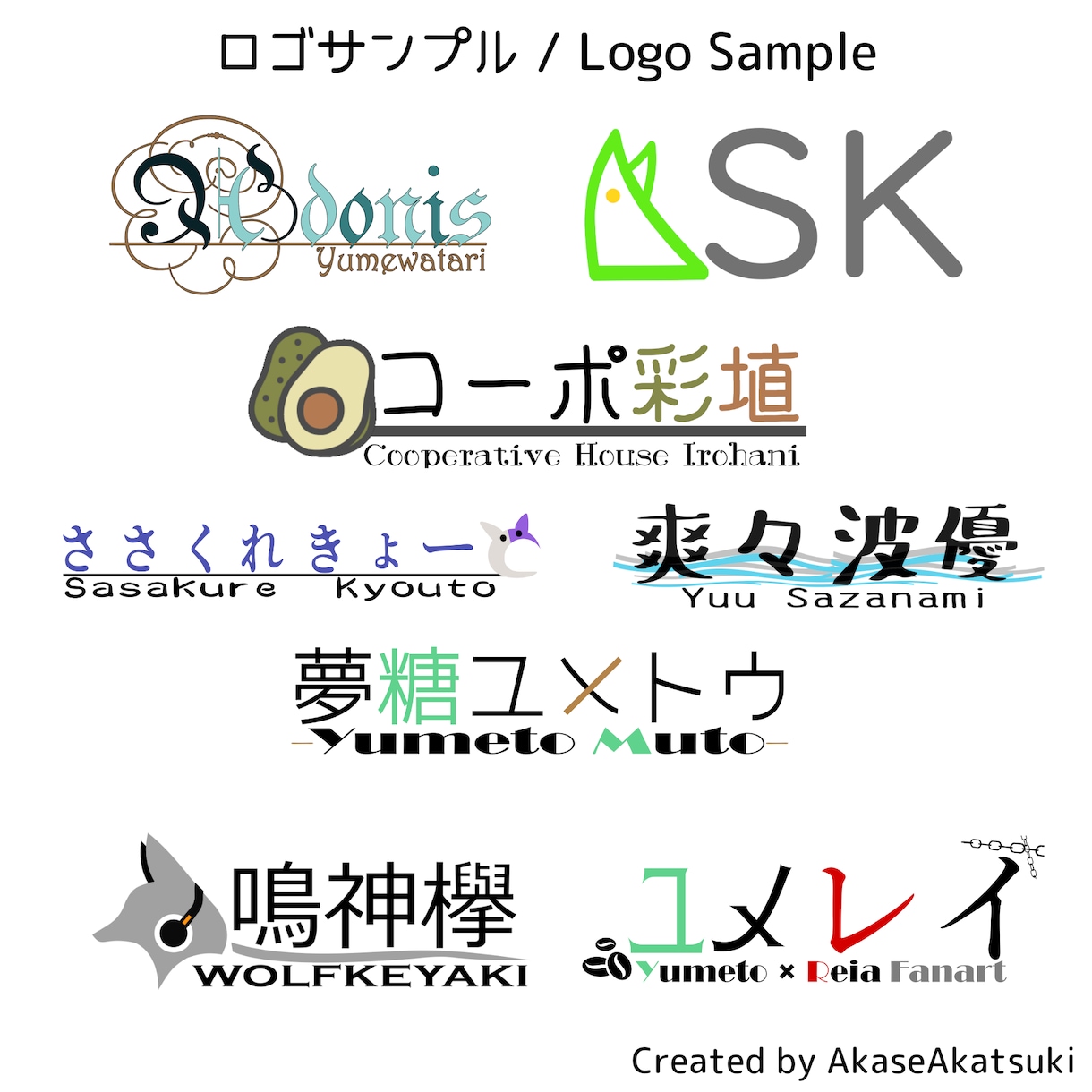 シンプルでイメージに合ったロゴ作ります Vtuberさんなどのネットで活動する方向け イメージ4
