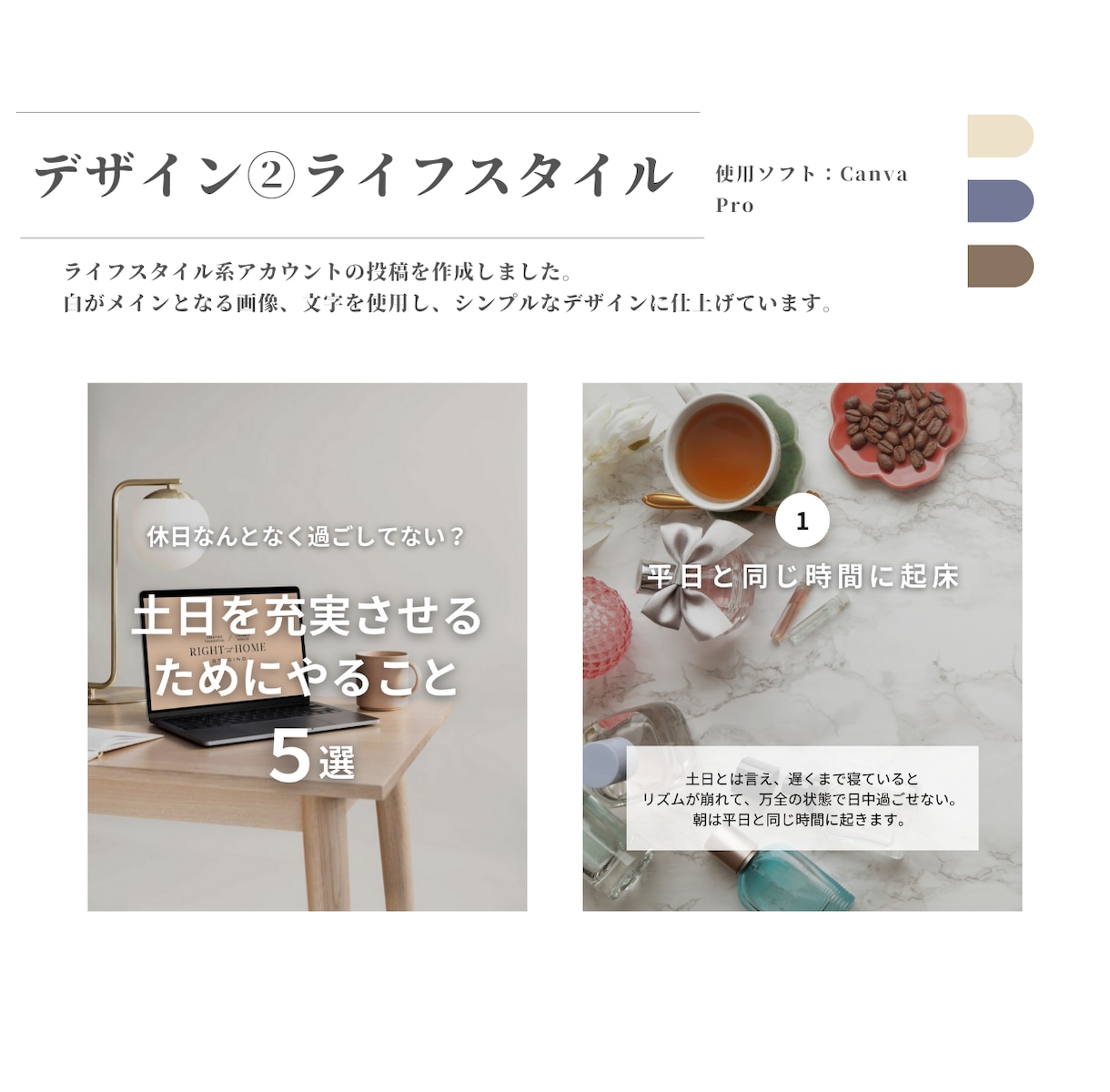 SNSマーケターがInstagram運用します インスタ｜投稿画像作成、アカウント設計、運用代行 イメージ3
