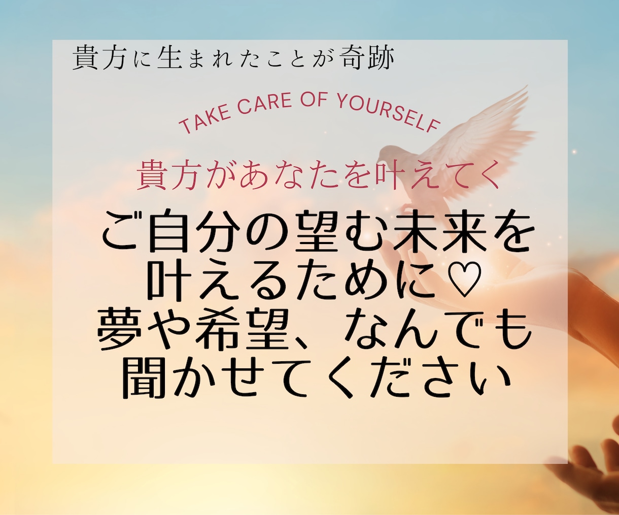 望む自分へ♡未来、夢、希望、願望何でもお聞きします 短時間もＯＫ♡貴方が貴方を叶える為に♡一歩を応援します イメージ1