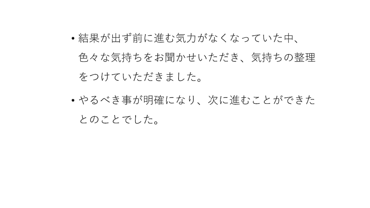 キャリアコンサルタント試験後次のステップ相談します 合否前後のモヤモヤを整理★合格後の仕事の広げ方までプロが伴走 イメージ6