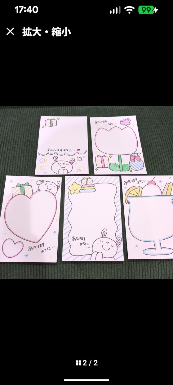 懸賞用ハガキのイラストを代わりに描きます 懸賞用ハガキ20枚描きます！！ イメージ4