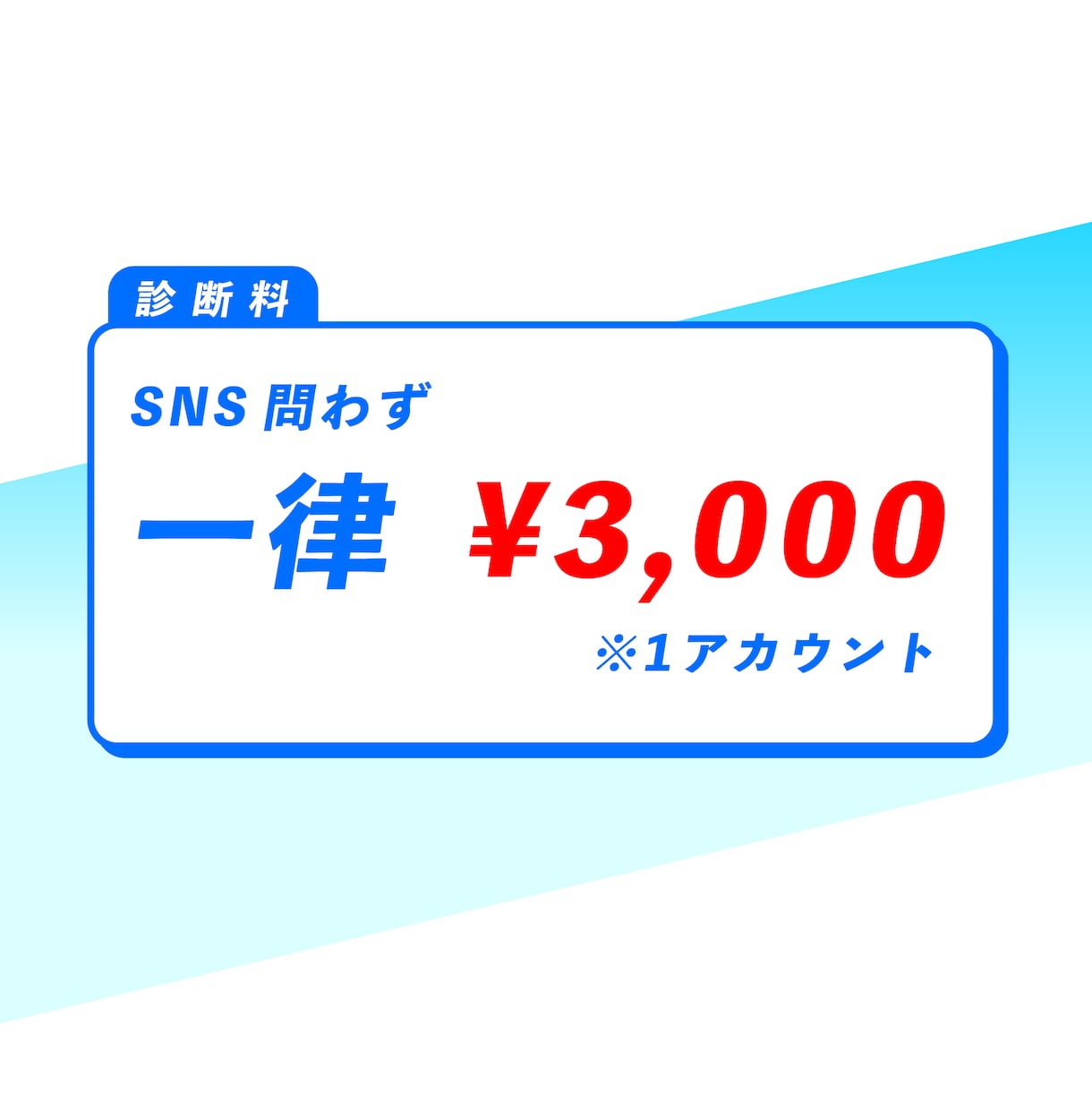 イラストレーターがSNSアカウント面白さ診断します 総フォロワー10万人のギャグ作家がアカウントを即時アドバイス イメージ2