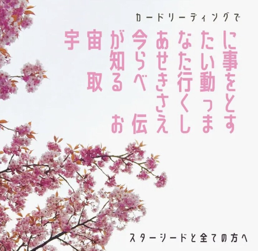 サクッとお伝え致します モヤモヤしたらメッセージ受け取るタイミングです★ イメージ1
