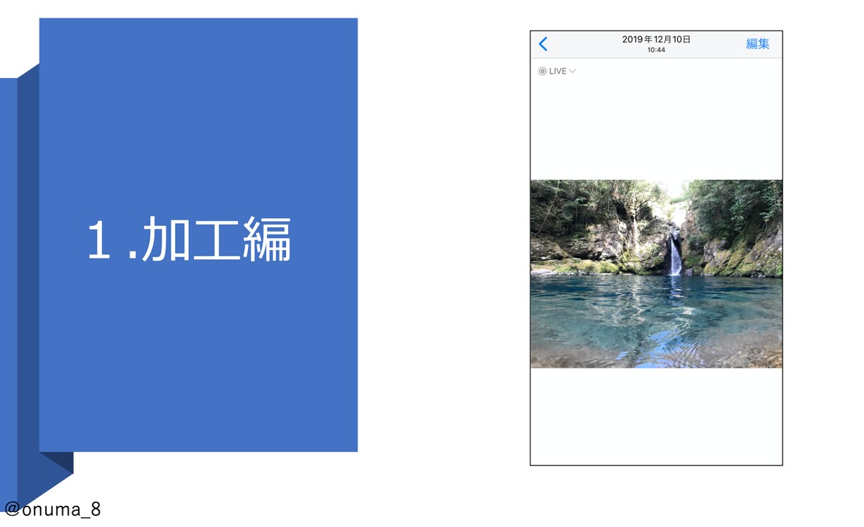 ノーマルカメラでも鮮やか写真にする方法教えます iPhoneユーザー必見！ノーマルカメラでも鮮やか写真に！ イメージ4