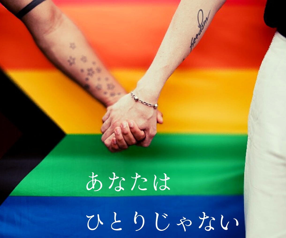 誰でもいいから話したい！そんな願いを叶えます 些細な事から周りに言えない悩みまで、打ち明けてみませんか？ イメージ2
