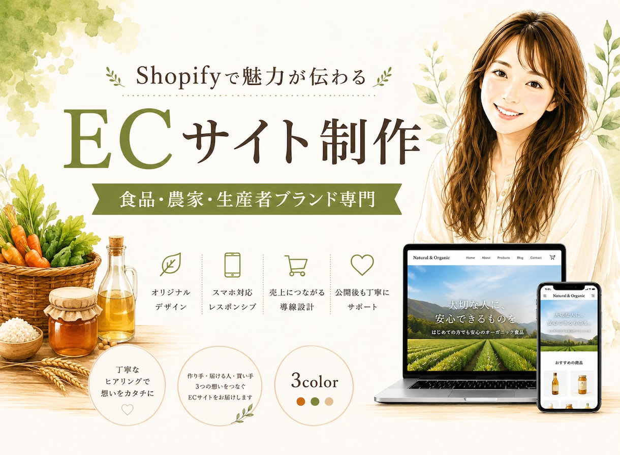 ShopifyでECサイト制作します デザイン・商品登録・設定・公開まで丁寧にサポートします。 イメージ1