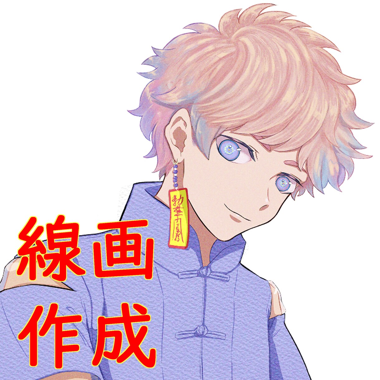 イラスト線画作成いたします 線画作業が苦手な方におすすめです！ イメージ1