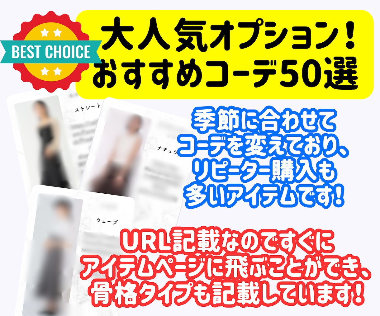 1ヶ月に600人診断!顔タイプ診断を実施します 芸能人やインフルエンサーも来店多数♡実店舗があり信頼&安心 イメージ7