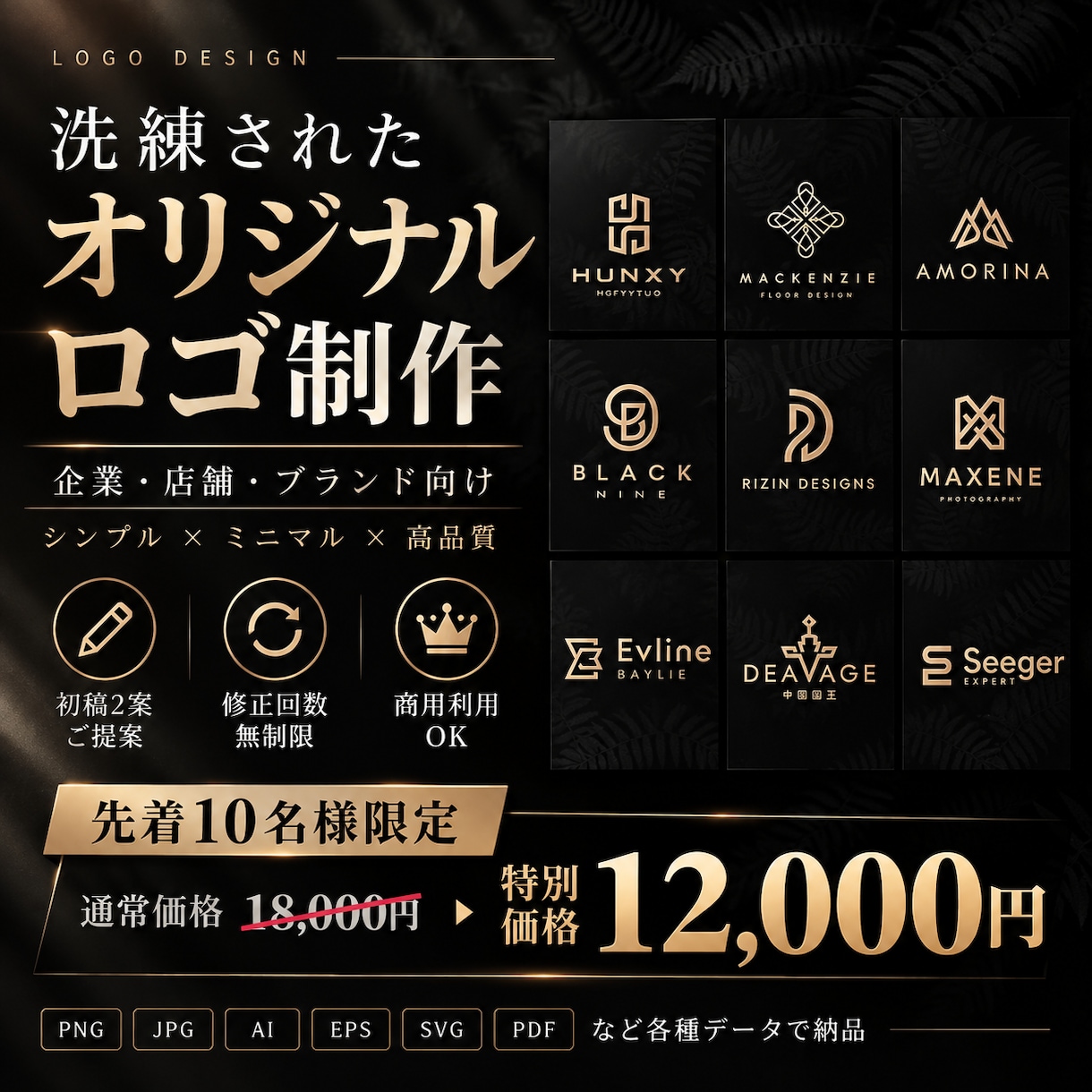 法人様向け｜洗練されたミニマルロゴを制作します 企業・店舗・ブランド向けに高品質なロゴをご提案 イメージ1