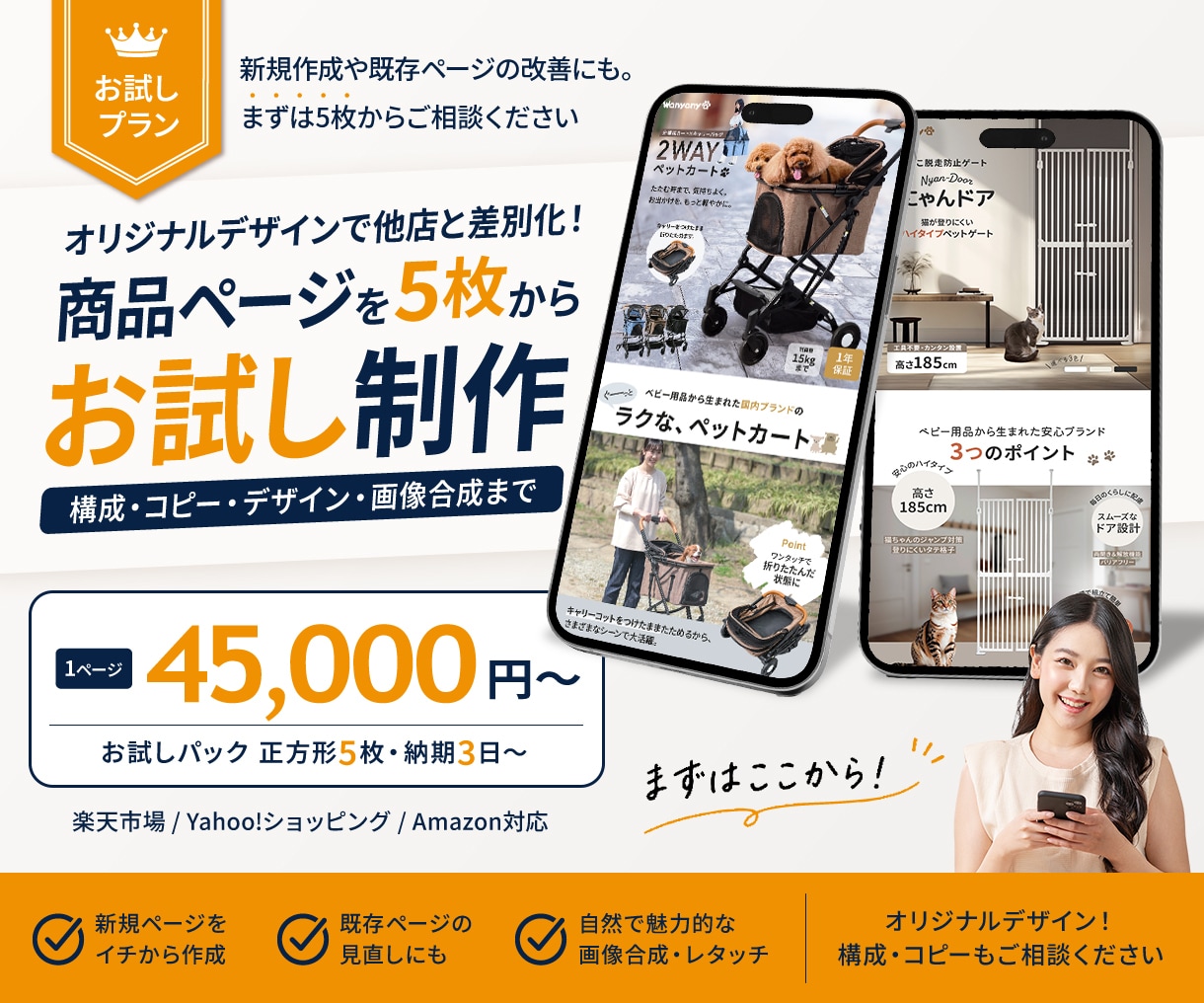 お試し5枚パック!楽天など商品ページを作成します 目を引くトップ画像!画像合成・レタッチで商品をもっと魅力的に イメージ1