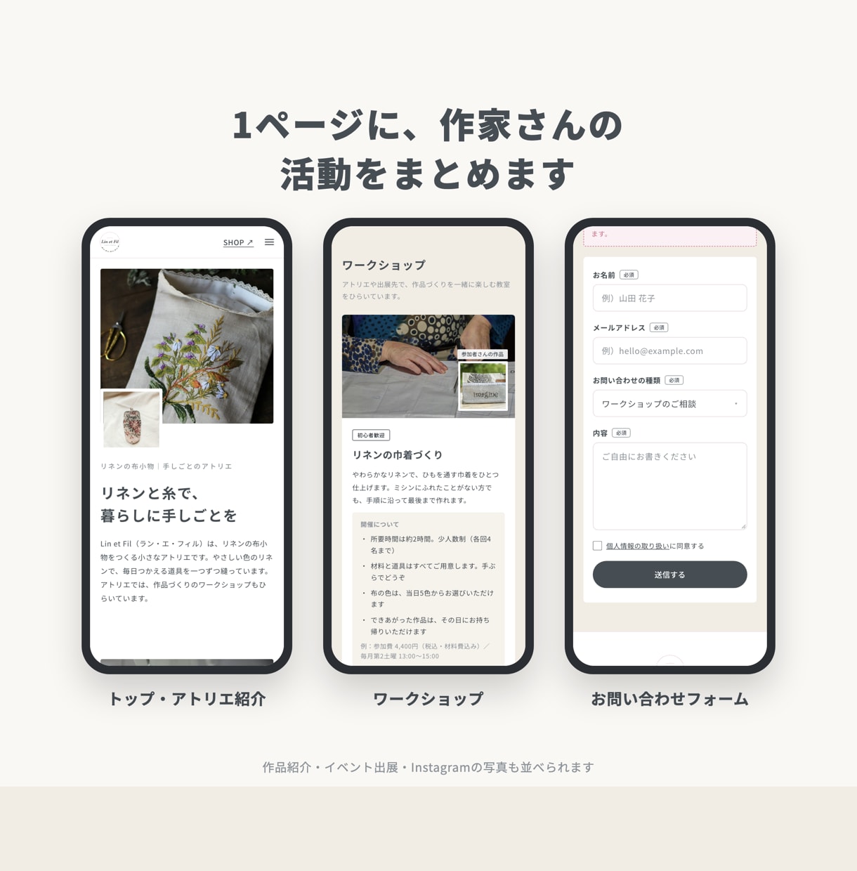 ハンドメイド作家さんのホームページを作ります イベント告知や作品をスマホから更新できるサイトです イメージ2