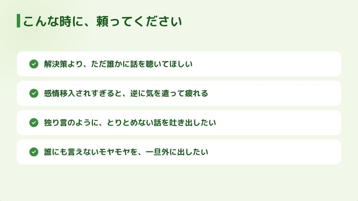関西出身、のんきなおじさんがお話し受け止めます アドバイスなし。適度な距離感であなたの言葉をそのまま聴きます イメージ3