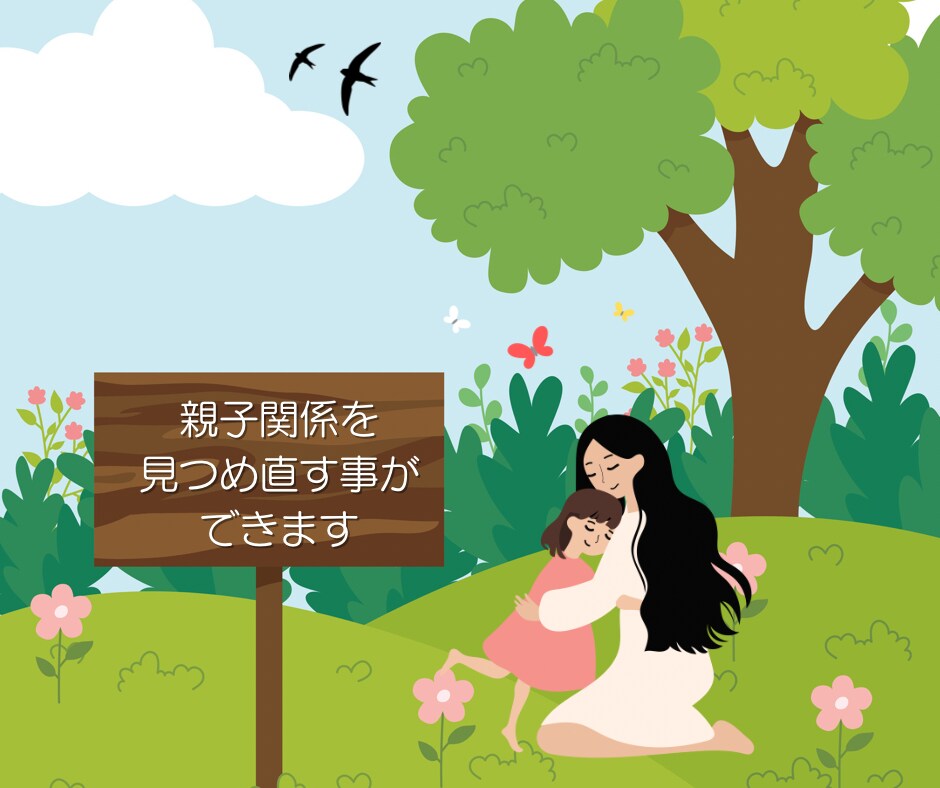 人間関係お悩みお聴きします 本当の自分を知って円滑に/人間関係/子育て/不登校/親子関係 イメージ8