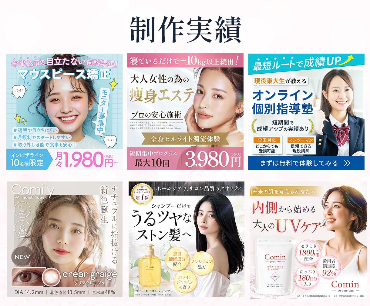 女性向け画像が得意です！目に留まるバナー制作します SNS広告用バナー画像はお任せください！ イメージ4