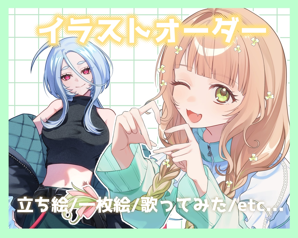 創作・配信活動向けイラスト制作します 空気感や感情表現を大切にしています イメージ1