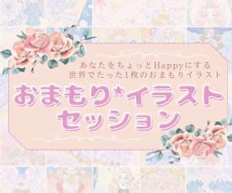 今のあなたへの必要なメッセージをイラストに描きます あなたをちょっとHappyにするイラストセッション♡ イメージ1