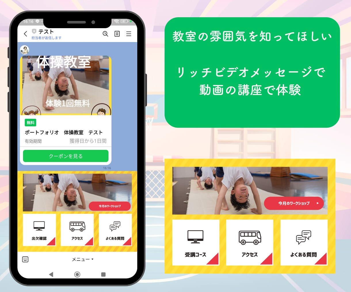 公式LINE　あなたに代わりまるごと構築いたします ビジネスを加速するためのフルセットをお任せください！ イメージ6