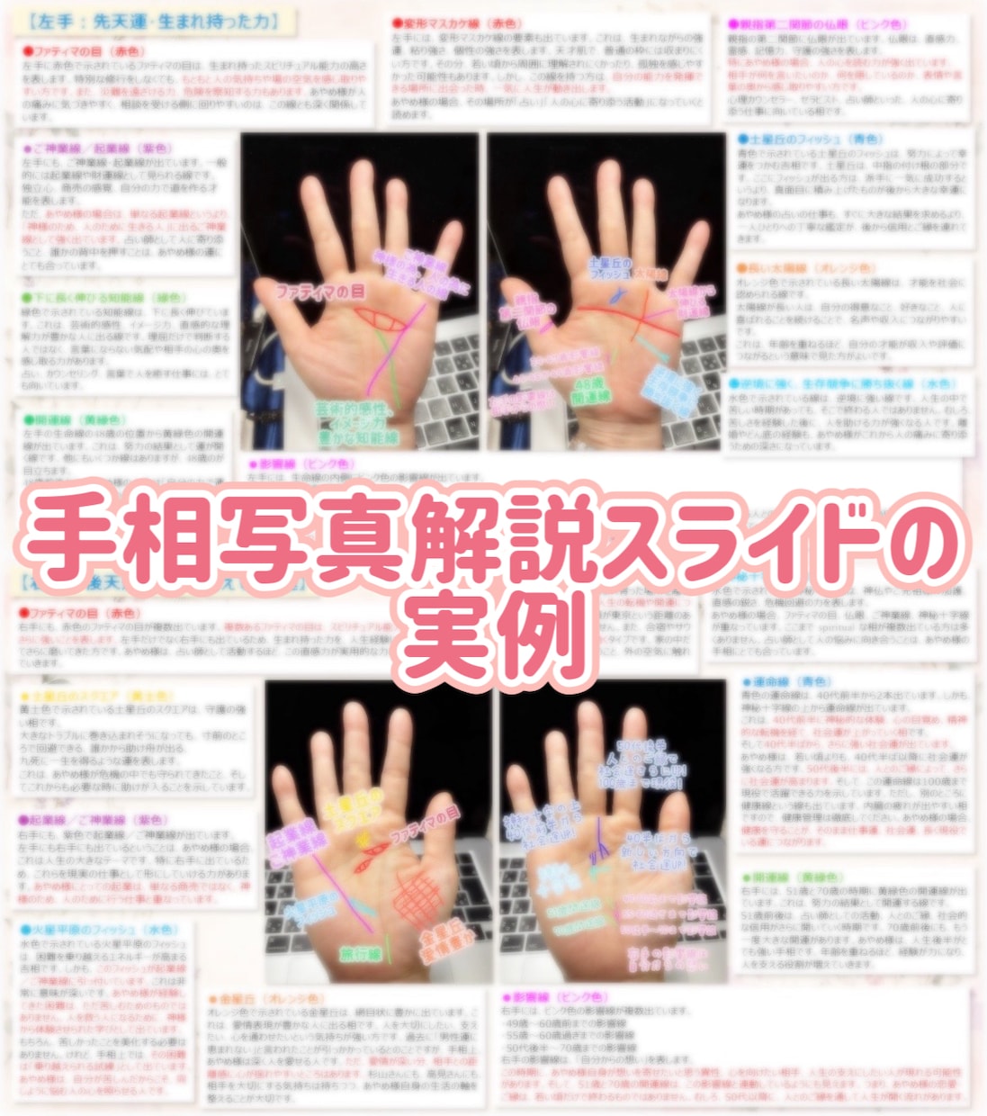 鑑定歴29年！手相×九星気学×易で深く鑑定します 手相写真解説、5000字超の鑑定書に別途、易占いの鑑定書付き イメージ3